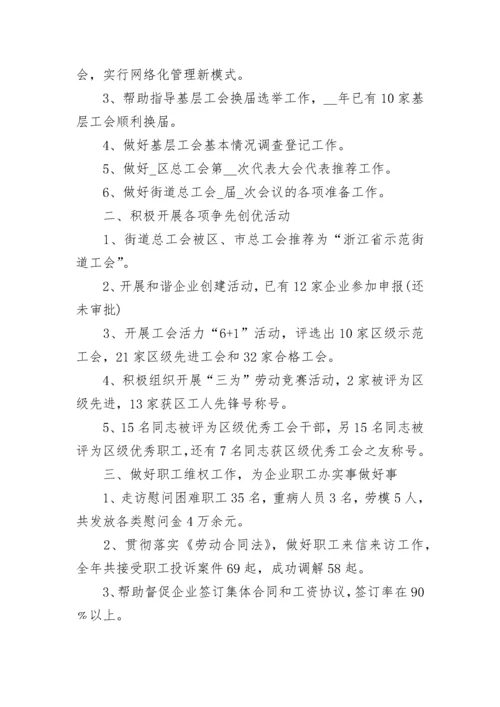工会工作计划2023.docx