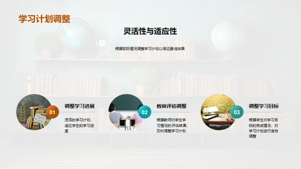 二年级学习全攻略