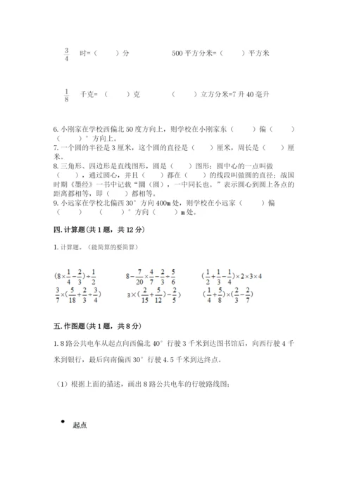 小学六年级上册数学期末测试卷及参考答案【综合题】.docx