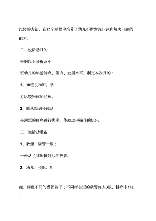 应彩云小班数学教案.docx