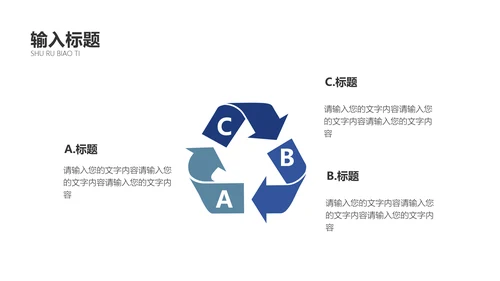 商务风蓝色通用工作汇报PPT