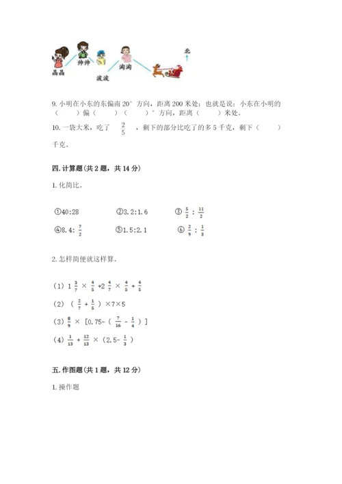 2022六年级上册数学期末考试试卷附答案（黄金题型）.docx