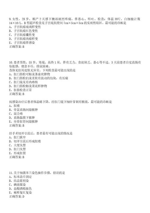 2022年01月黑龙江七台河市妇幼保健院延长招聘笔试参考题库含答案