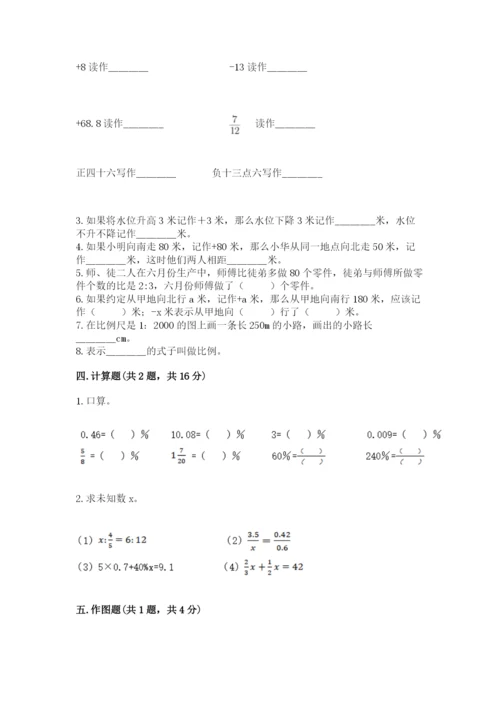 冀教版小学六年级下册数学期末检测试题附答案ab卷.docx