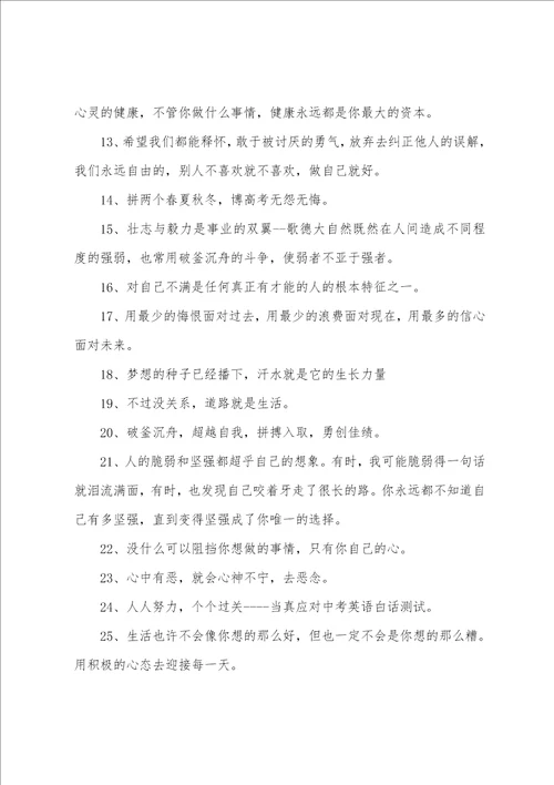 鼓励员工励志的句子经典语句精选57句