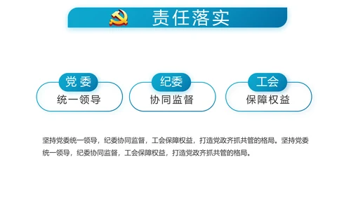 蓝色党支部年终工作总结学习教育PPT