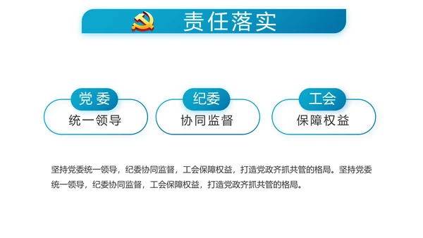 蓝色党支部年终工作总结学习教育PPT