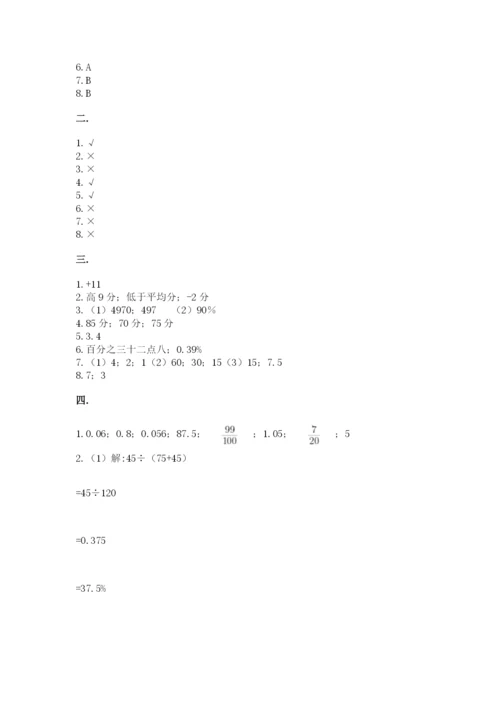 浙江省【小升初】2023年小升初数学试卷附答案（典型题）.docx