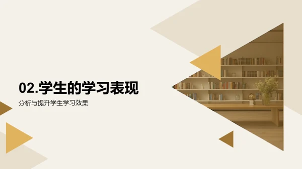 学生学习生活探析