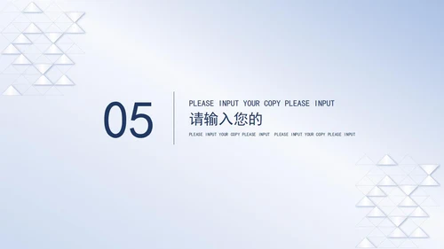 蓝色简约几何总结汇报PPT模板