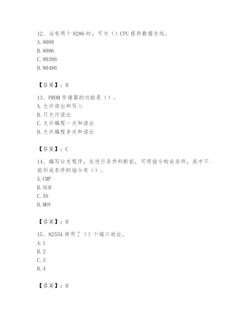 2024年国家电网招聘之自动控制类题库【模拟题】.docx