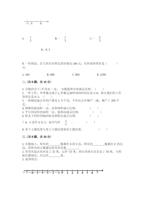 人教版小升初数学模拟试卷附参考答案（轻巧夺冠）.docx