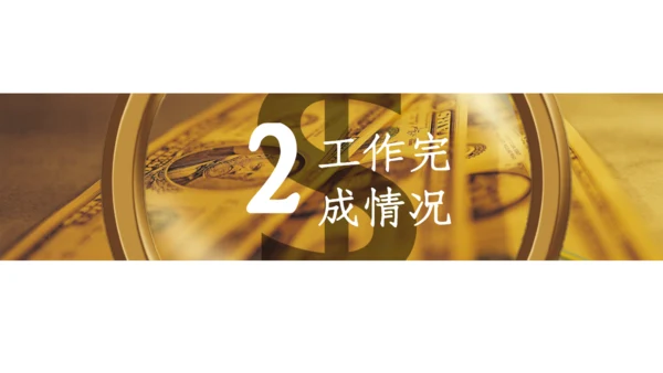 金融行业目标计划管理培训通用PPT