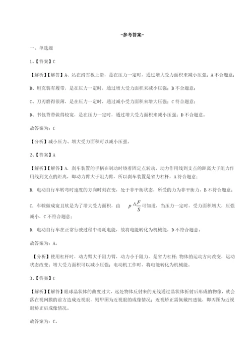 强化训练西安交通大学附属中学分校物理八年级下册期末考试同步测评A卷（详解版）.docx