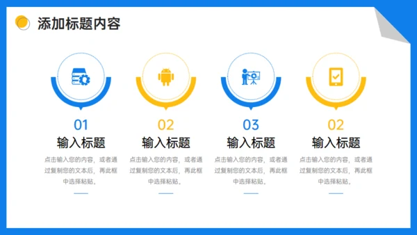 知识竞赛通用PPT课件模板