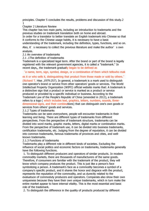 功能对等理论视角下的商标翻译研究.docx
