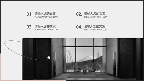 简约黑白商务总结汇报PPT模板