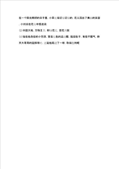 小鸭子得救了看图作文小鸭子得救了看图写话