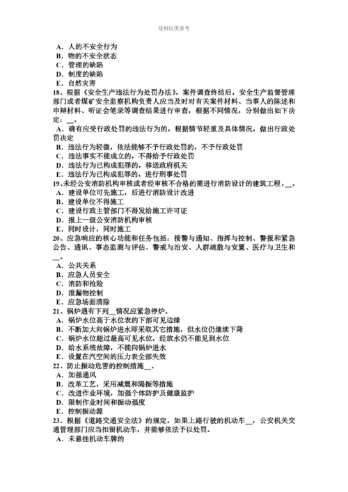 上海上半年安全工程师安全生产沥青混合料摊铺机操作工注意事项模拟试题.docx