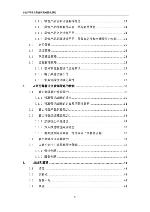 论文-已改.docx