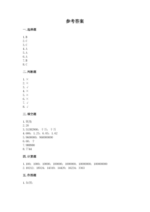 人教版四年级上册数学期末测试卷附答案解析.docx