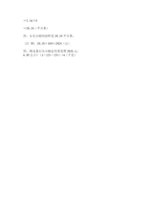 2022六年级上册数学期末考试试卷附完整答案【典优】.docx