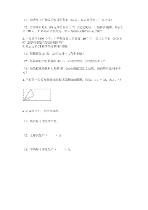 人教版小学数学四年级上册期末测试卷下载.docx