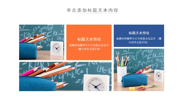 网络在线教育学习直播停课不停学教学PPT