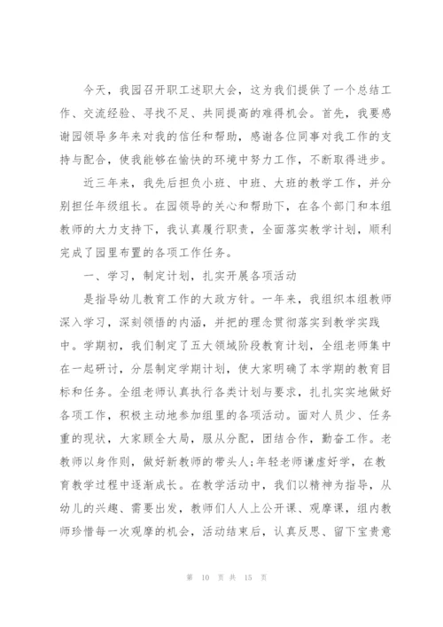 简短的优秀教师个人述职报告范文.docx