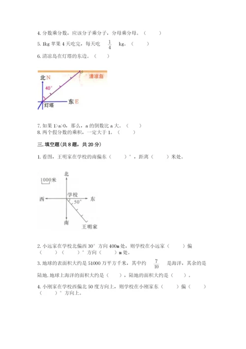 人教版六年级上册数学期中考试试卷及答案（精品）.docx