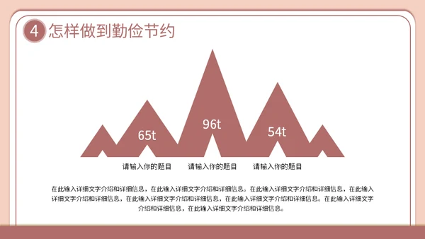 勤俭节约从我做起主题班会通用PPT模板