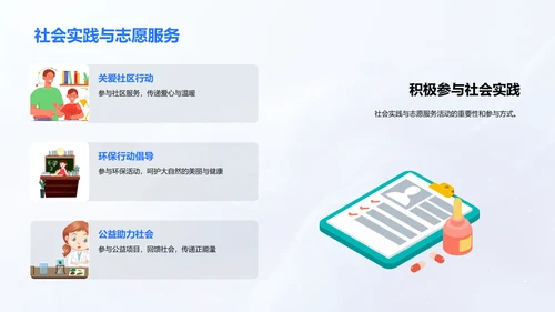 社团活动历程及展望PPT模板