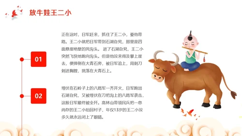 插画风红色儿童红色故事分会PPT模板