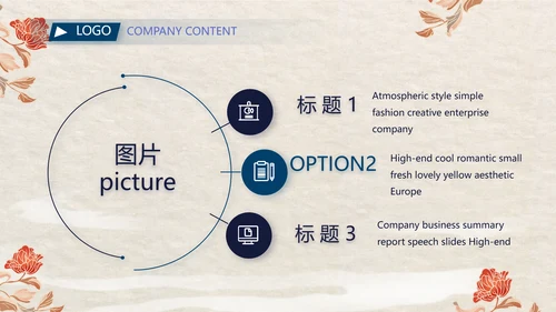 大气中国风路演创新项目计划书商务动态PPT