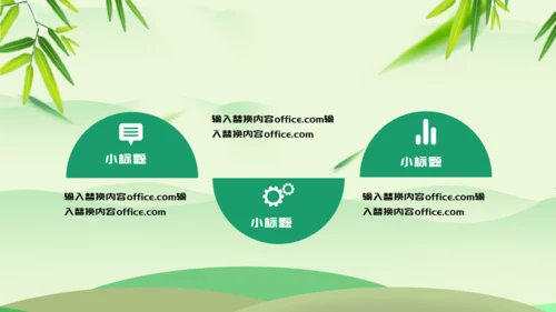浓情端午绿意通用PPT模板