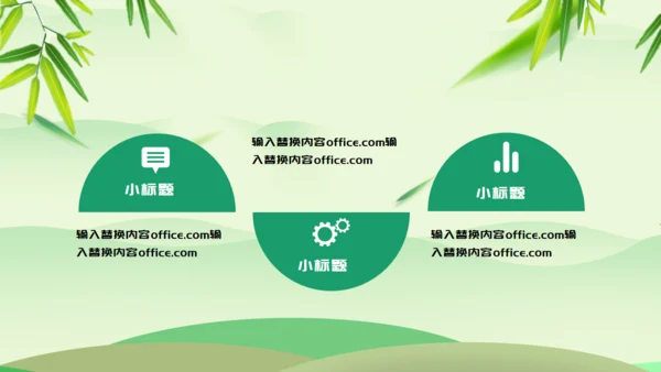 浓情端午绿意通用PPT模板