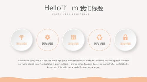 美容丰胸整形动态PPT