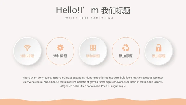 美容丰胸整形动态PPT