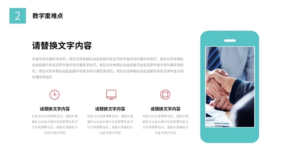 活泼配色简约形状教学设计教师说课PPT