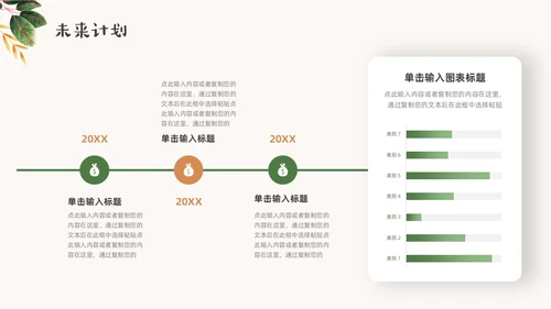 绿色橙色小清新年中工作总结汇报ppt模板年中总结