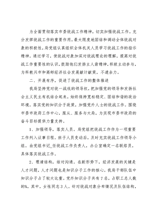 党员教师三季度总结报告(共17页)