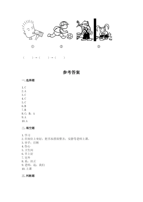 2022一年级上册道德与法治期中测试卷精品（b卷）.docx