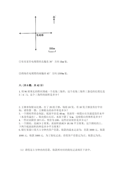 北京海淀区小升初数学试卷（培优）.docx