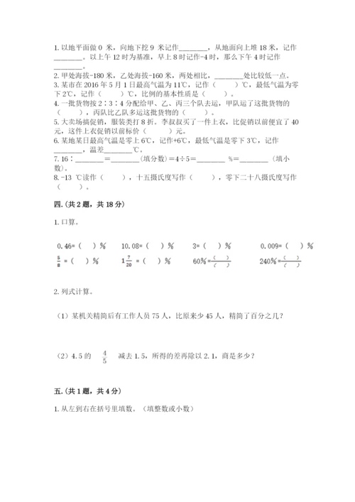 西师大版小升初数学模拟试卷附答案（达标题）.docx