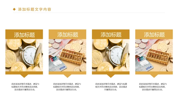 时尚金融投资理财金融证券工作汇报PPT模板