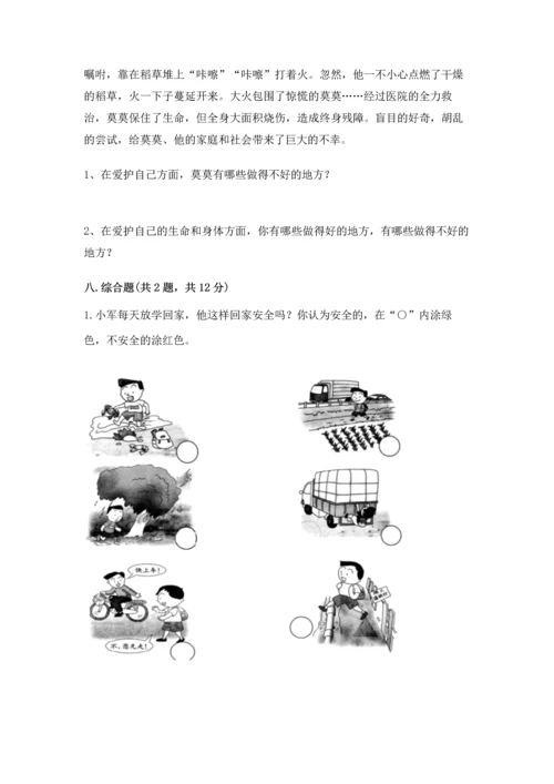 部编版三年级上册道德与法治期末测试卷附答案（名师推荐）.docx