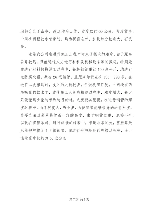 增加绿化的申请报告 (3).docx