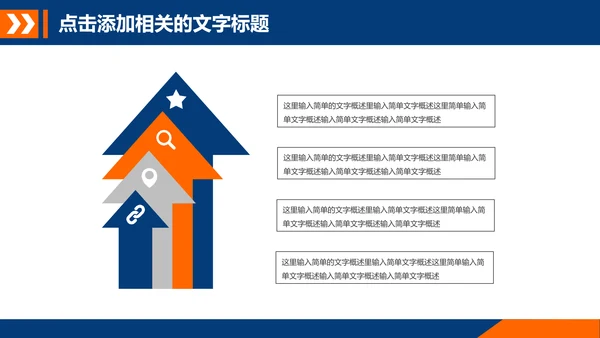 武警部队教育武装警察部队PPT模板下载