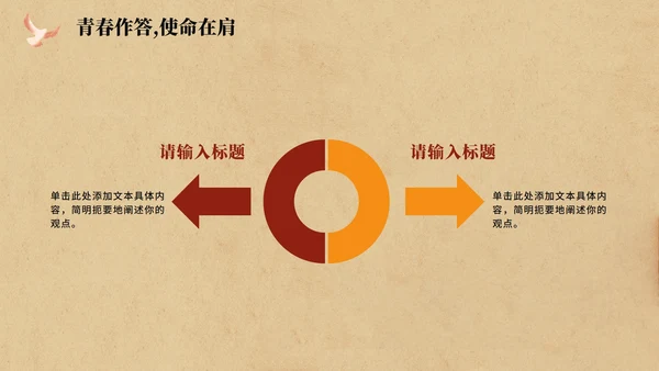 复古风插画手绘认识赵一曼主题班会PPT模板
