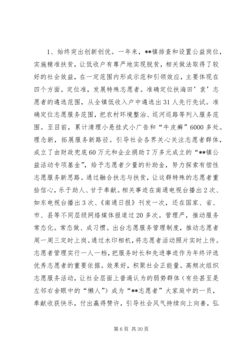 全年精准扶贫工作总结.docx